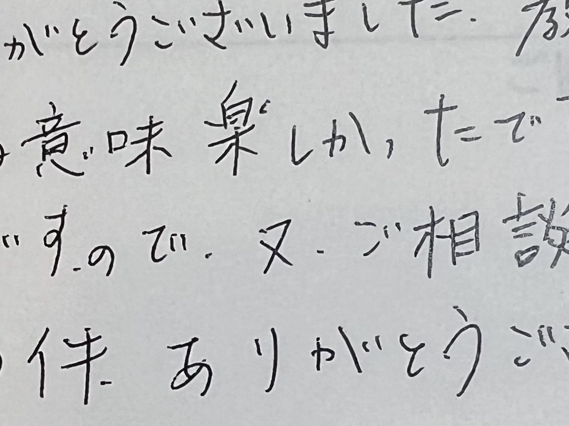 お客様の声、相続