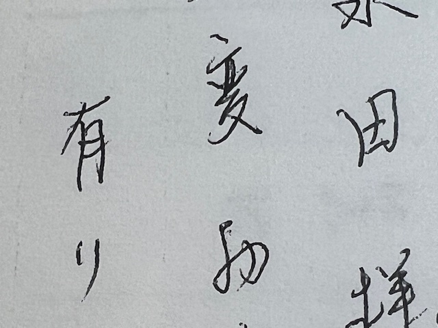 お客様の声、相続