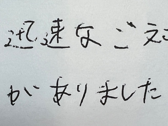 お客様の声、相続