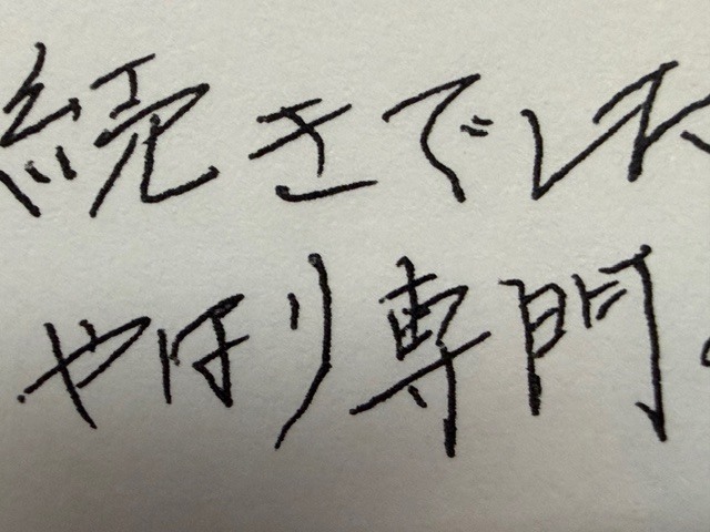 お客様の声、相続