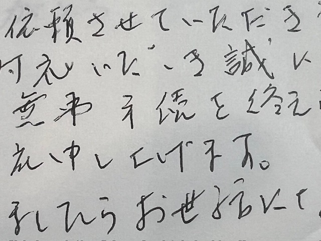 お客様の声、相続