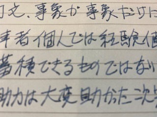 お客様の声、相続