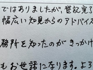 お客様の声、相続