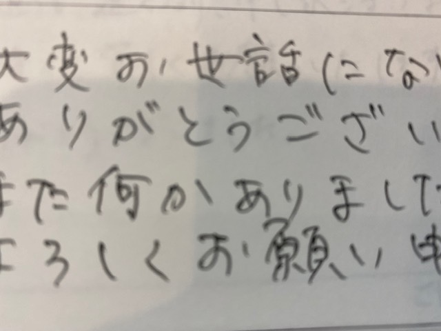 お客様の声、相続