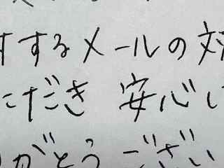 お客様の声、相続