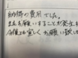 お客様の声、相続