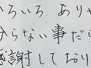 お客様の声、相続