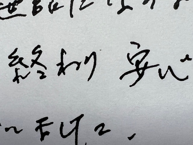 お客様の声、相続