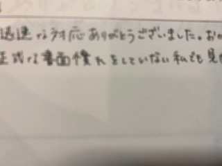 お客様の声、相続