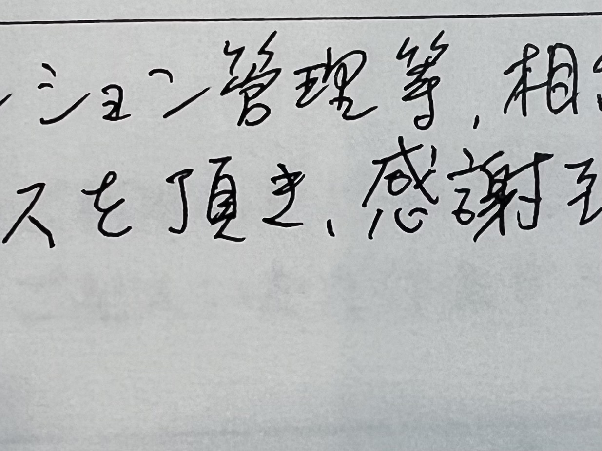 お客様の声、相続
