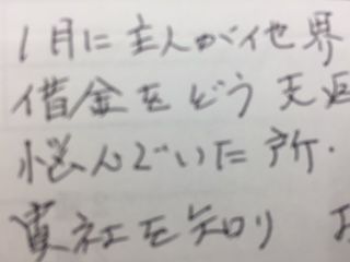 お客様の声、相続