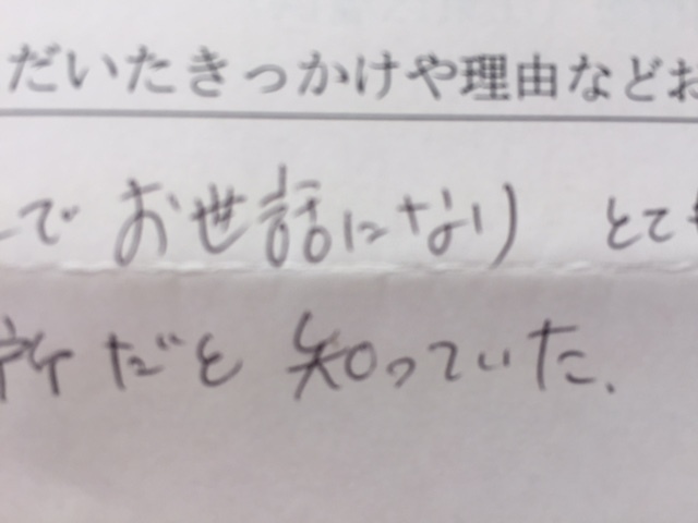 お客様の声、相続