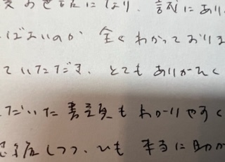 お客様の声、相続