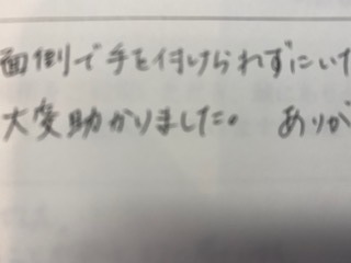 お客様の声、相続