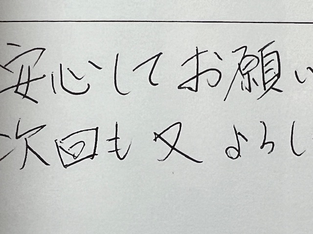 お客様の声、相続
