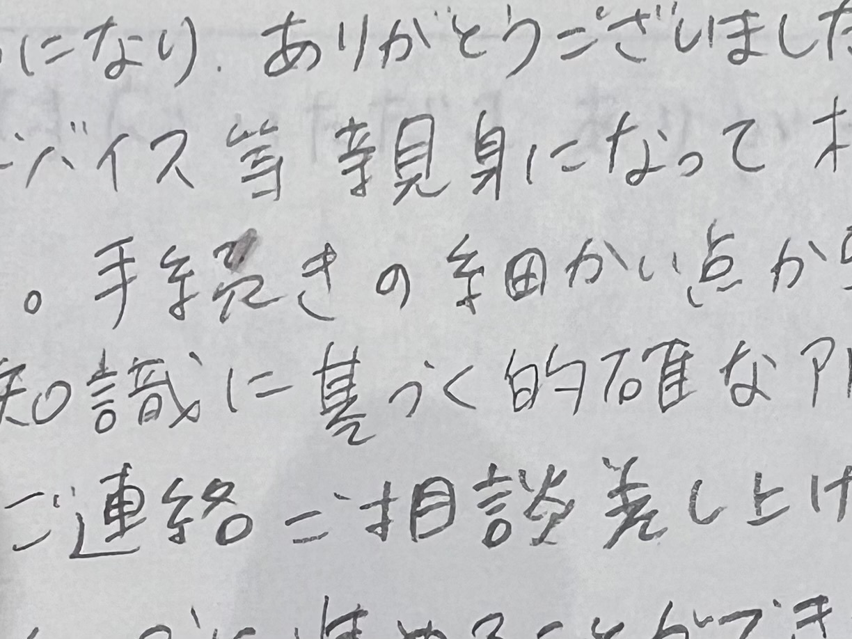 お客様の声、相続