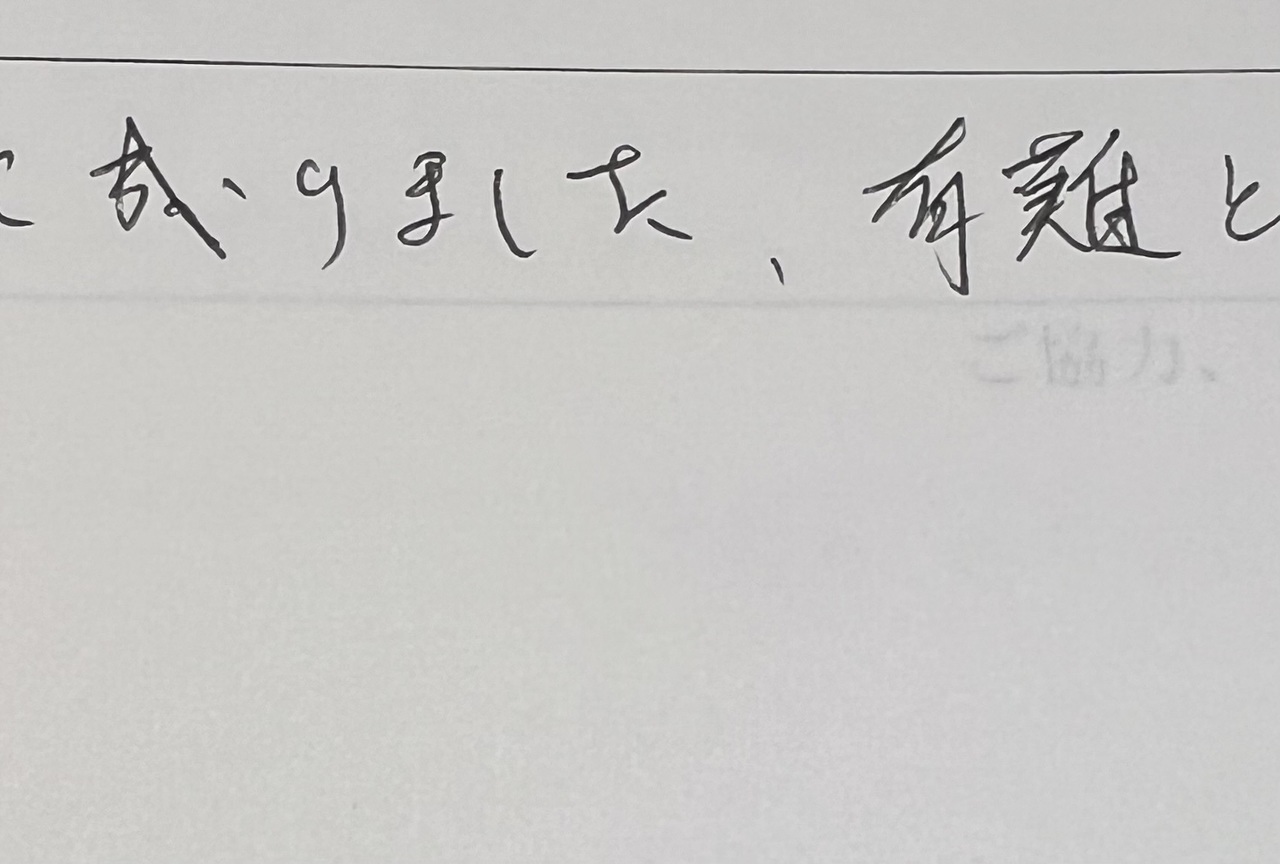 お客様の声、相続