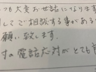 お客様の声、相続