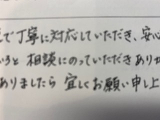 お客様の声、相続