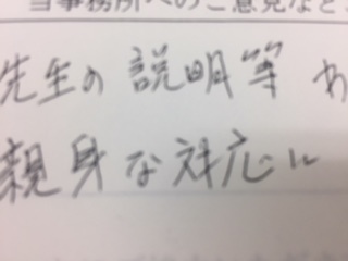 お客様の声、相続