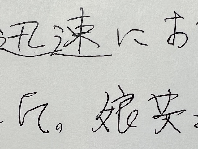 お客様の声、相続