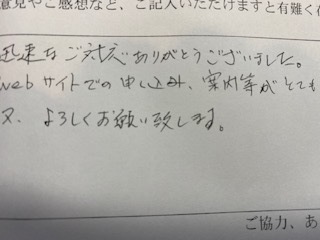 お客様の声、相続