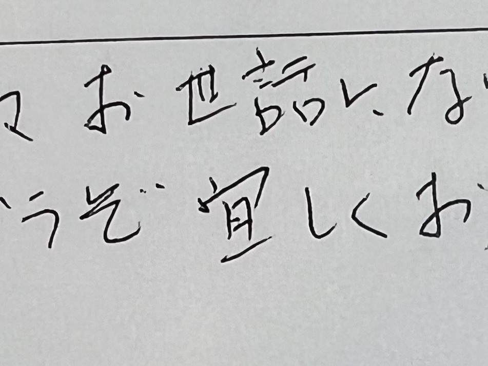 お客様の声、相続