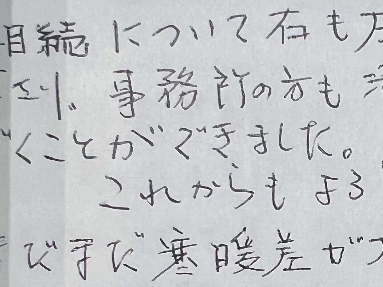 お客様の声、相続