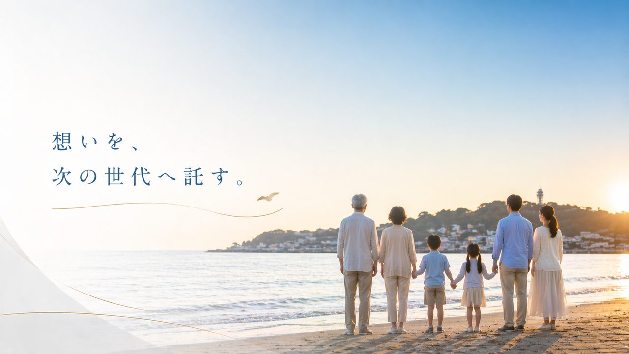 家族信託・民事信託