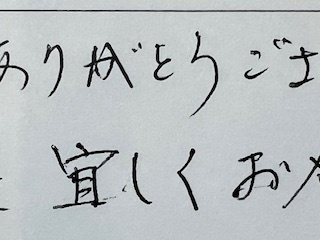 お客様の声、相続