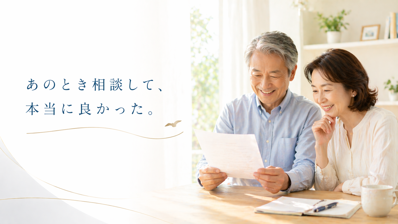 お客様の声、相続