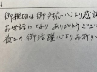 お客様の声、相続