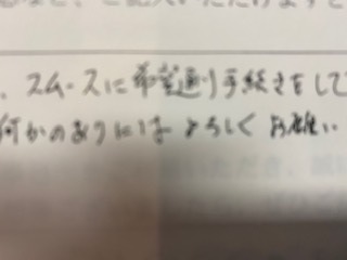 お客様の声、相続