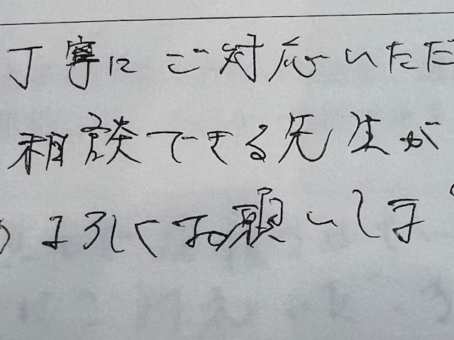 お客様の声、相続