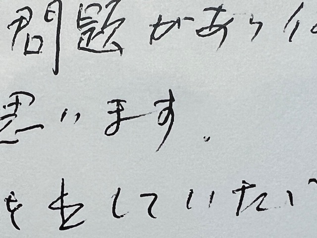 お客様の声、相続