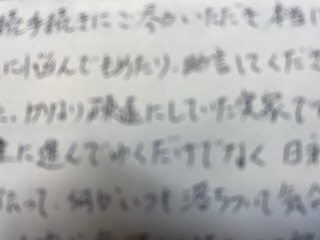 お客様の声、相続