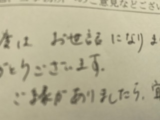 お客様の声、相続