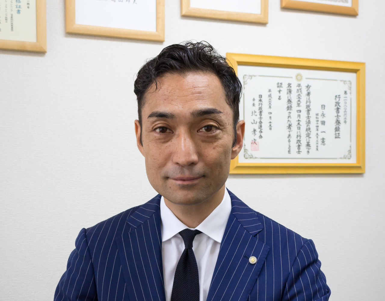 司法書士　日永田一憲