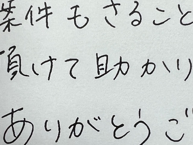 お客様の声、相続