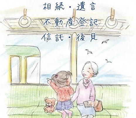 相続・遺言・不動産登記（かもめ総合司法書士事務所）