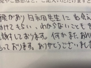 お客様の声、相続