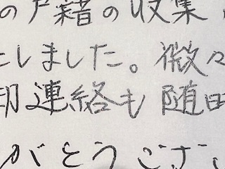 お客様の声、相続