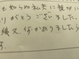 お客様の声、相続