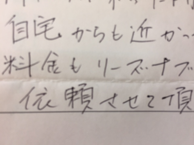 お客様の声、相続