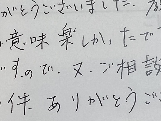 お客様の声、相続