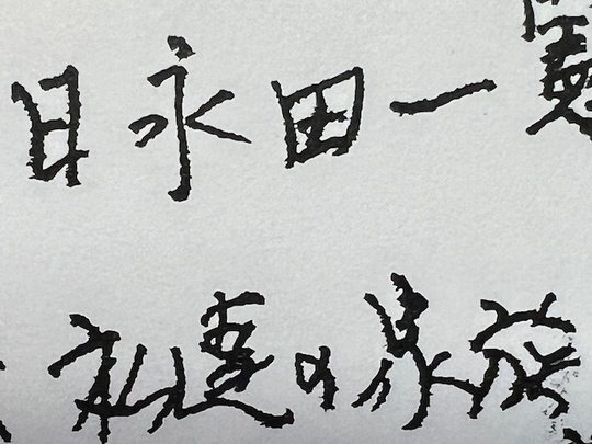 お客様の声、相続