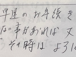 お客様の声、相続