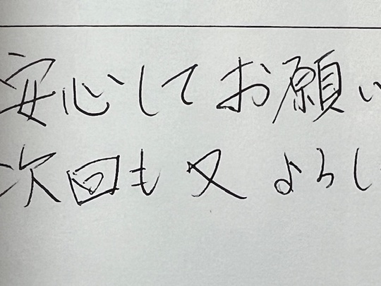お客様の声、相続