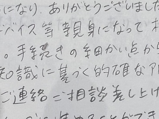 お客様の声、相続