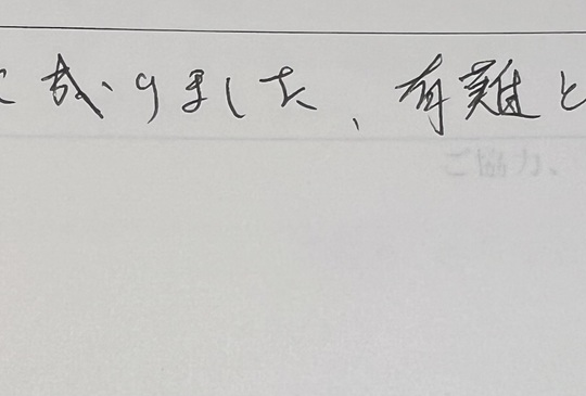 お客様の声、相続
